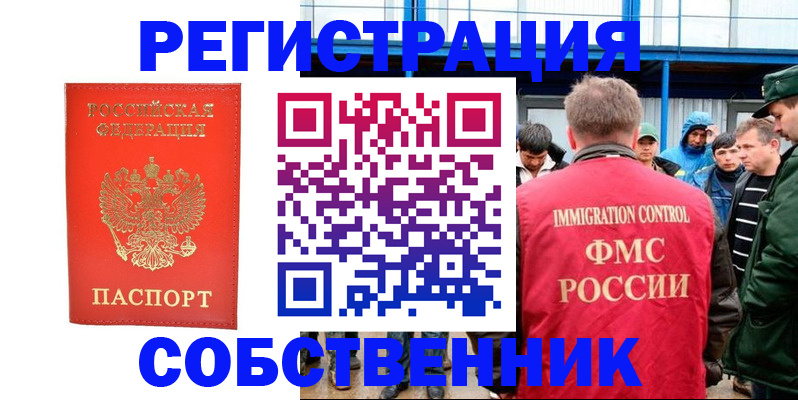 регистрация в Плавске