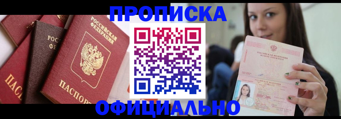 регистрация в Плавске