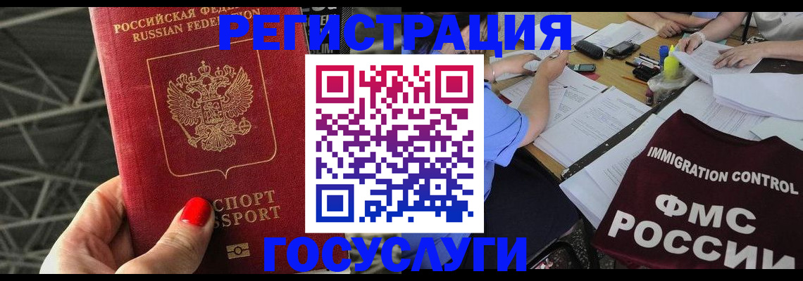 временная регистрация гарантия в Плавске